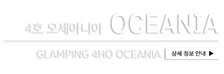 제이스 펜션 룸 상세내용
