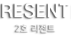 글램핑 2호 리젠트