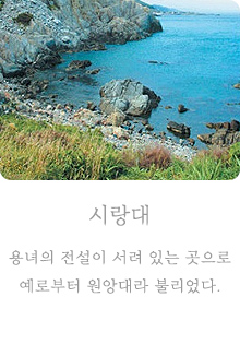 시랑대