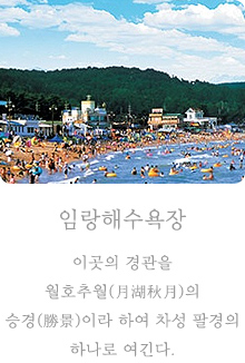 임랑해수욕장